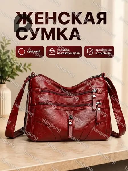 Сумка для мамы, кросс-боди