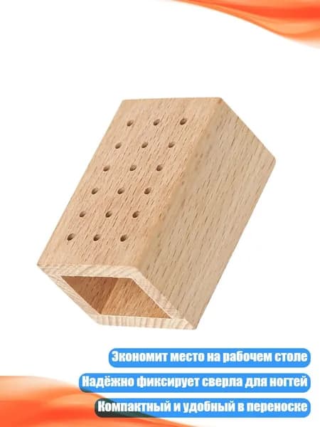 Стойка для хранения и демонстрации насадок для маникюрных машинок