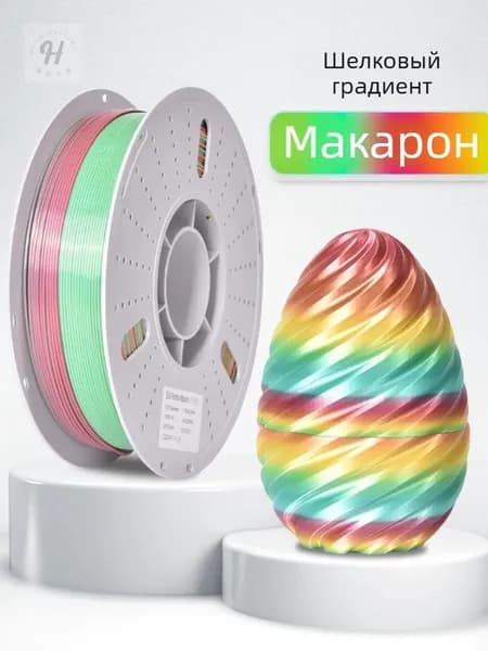 PLA-пластик с трехцветным градиентом и эффектом радужной гаммы, предназначенный для 3D-печати (1 кг)