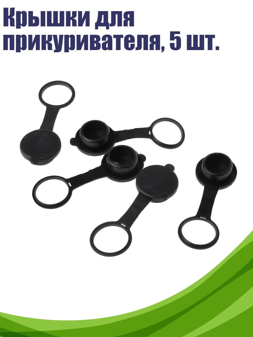 Кнопка прикуривателя арт. 7HH1200512_ZH