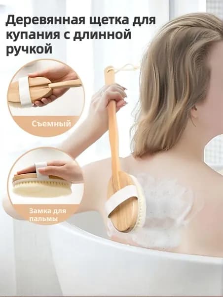 Щетка для сухого массажа