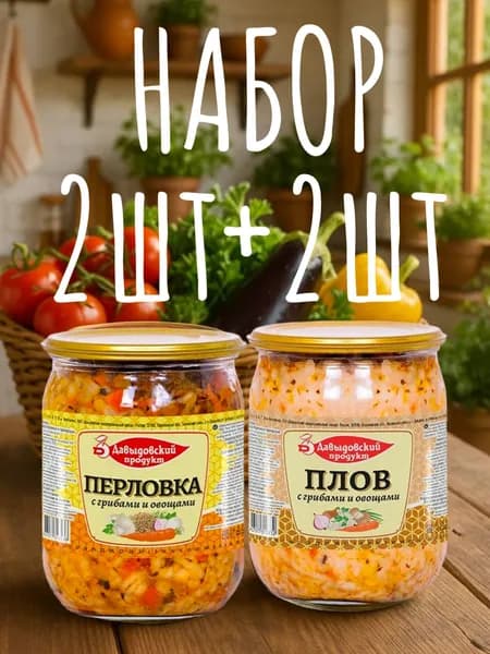 НАБОР: ДП Перловка 510г-2 шт+Плов 510г-2 шт.