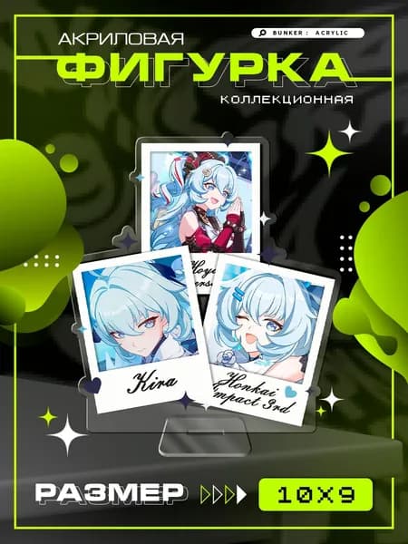 Акриловая фигурка коллекционная Honkai Impact 3rd Шигуре Кира статуэтка