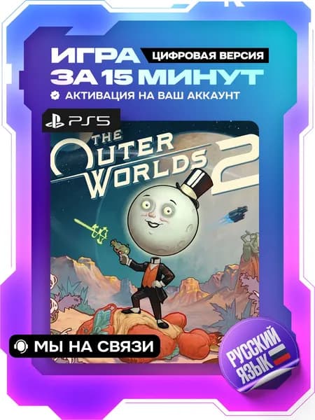 The Оuter Wоrlds 2 ps5, цифровая версия ( PS5, русский язык )