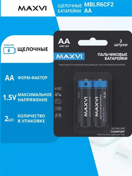 Щелочная батарейка Maxvi MBLR6CF2, COMFORT, AA, alkaline, 2 шт.
