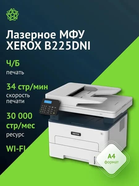 Xerox МФУ