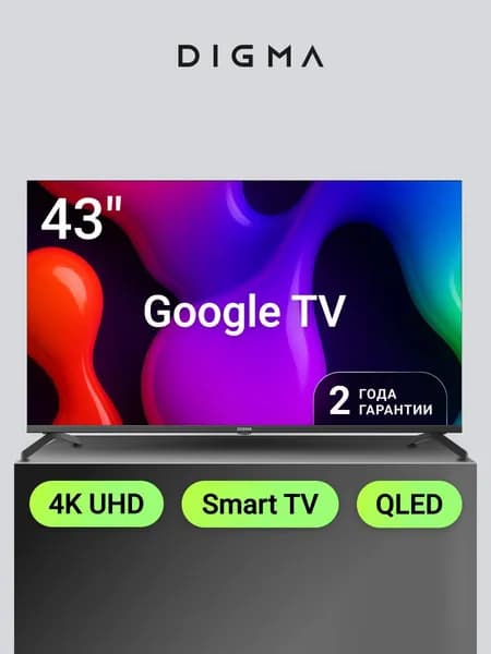Digma Телевизор DM-LED43UQB31 QLED 43" 4K UHD, черный матовый