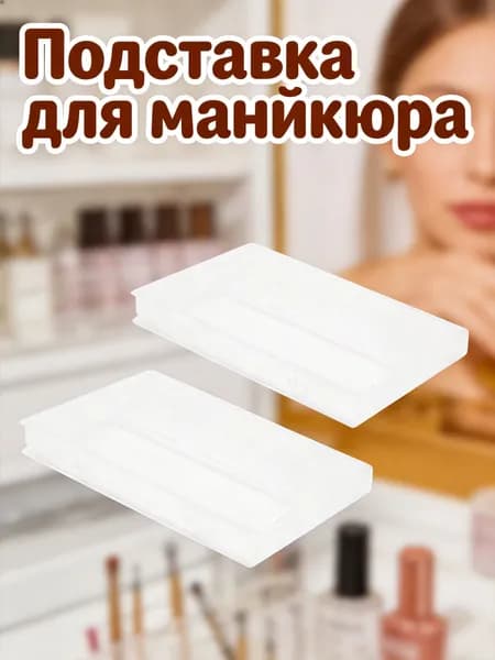 Органайзер для маникюрных фрез из прозрачного пластика для хранения в наборе 2 шт