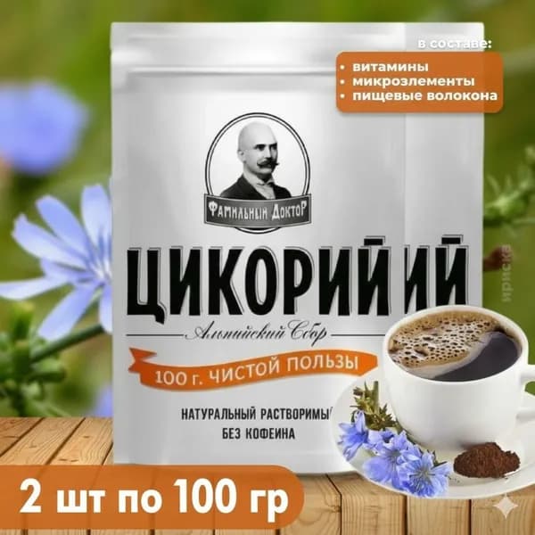 Цикорий натуральный растворимый Фамильный Доктор Альпийский Сбор 100 гр. х 2 шт.