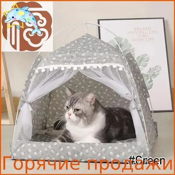 Домик-палатка для животных: кровать для собак и котов на все сезоны.