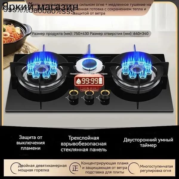 Газовая Варочная панель, черный