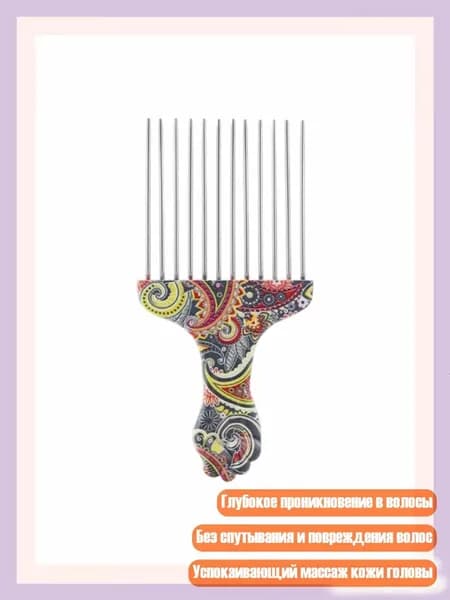 Эргономичная расческа для завивки с удобной ручкой для длительного использования без усталости, C