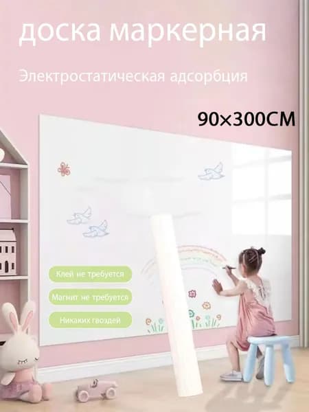 Маркерная 300 x 90 смКерамическая, Эмалевая