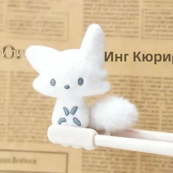 Плюшевая игрушка-лиса, белая, брелок для ключей