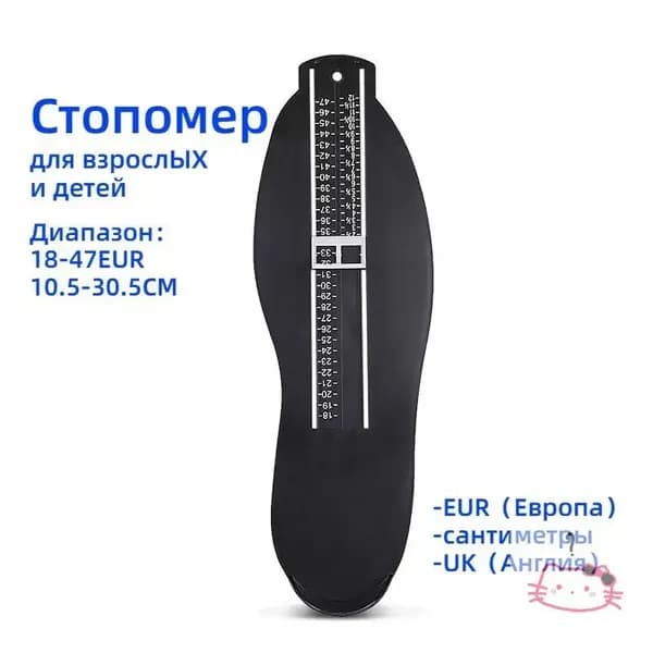 Измеритель стопы 1 шт