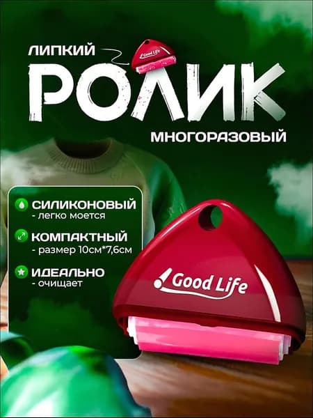 Ролик для чистки одежды 1 шт