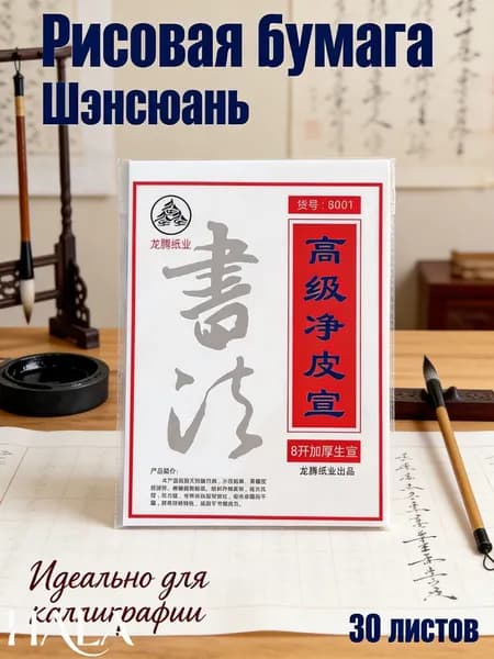 Бумага для рисования, 30 лист., шт