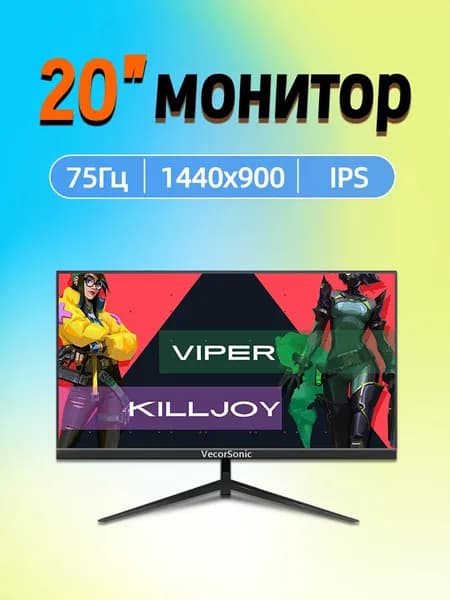 VecorSonic 20" Монитор 1440x900,75Гц (3C20-ZH28), IPS, 1440x900 WXGA+, 75 Гц, черный
