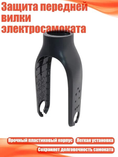 Чехол для хранения самоката