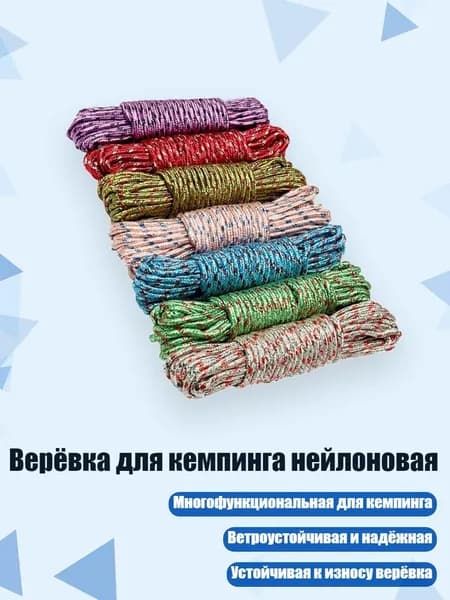 Спортивный канат