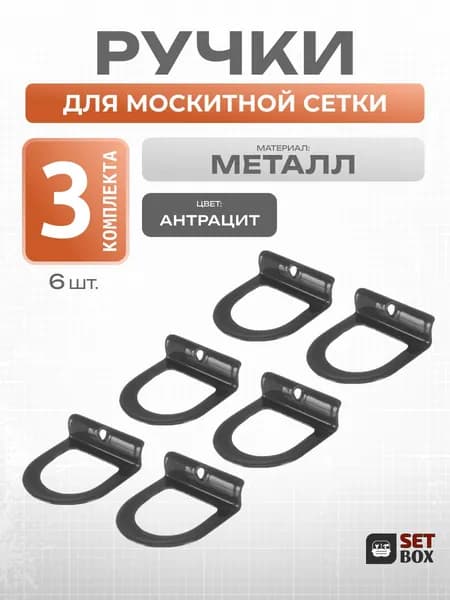 Набор для ремонта москитной сетки
