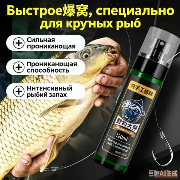 Жидкая прикормка для карпа и тилапии 130г