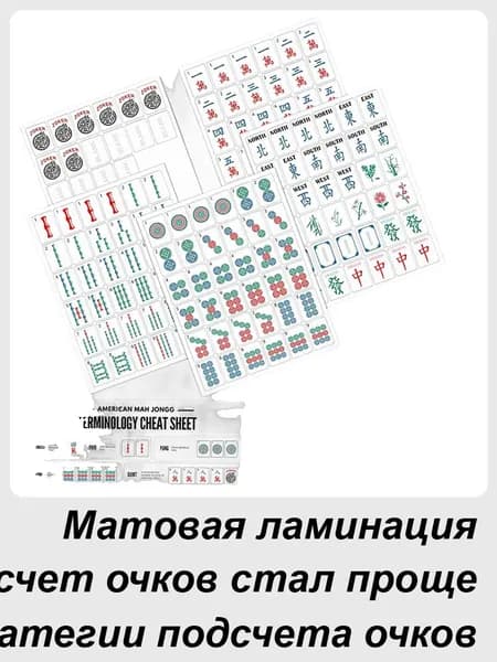 Портативные принадлежности для вечеринок в стиле ма-джонг ,Маджонг
