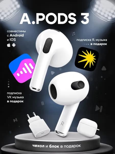 Наушники беспроводные с микрофоном, Bluetooth, Lightning, хром