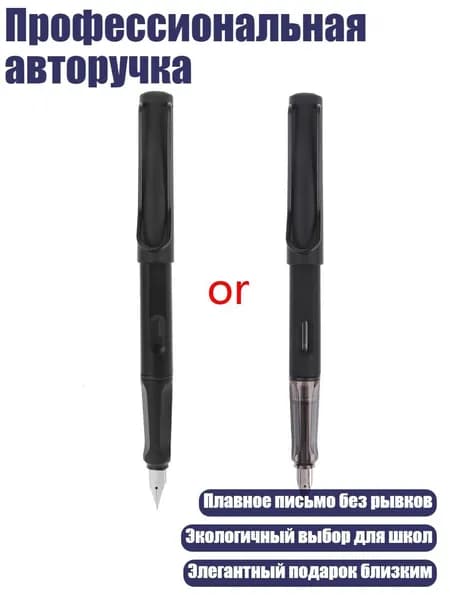 Набор ручек