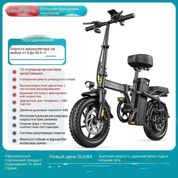 GEALFIS Электровелосипед 2025, 400 Вт