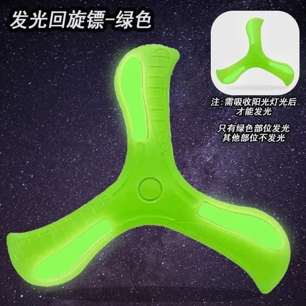 Игрушка для улицы Бумеранг возвращающийся, безопасный для детей, спортивный фрисби для всей семьи