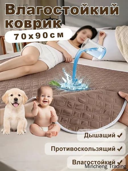 Текстильная пеленка 70 x 90 см, многоразовая, впитывающая и непромокаемая, для новорожденных и лежачих больных