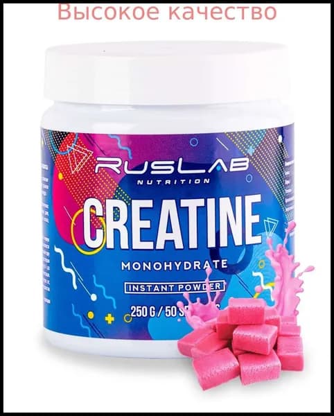 Хиты продаж 2026 годаАминокислота CREATINE MONOHYDRATE (250 гр),вкус бабл гам