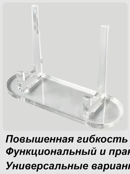 Подставка декоративная, 1 шт.