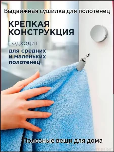 Держатель для полотенец 1 шт