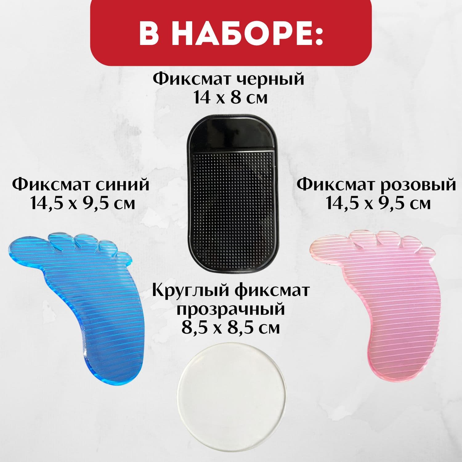 Коврик на торпедо Wonder Life гравитационный