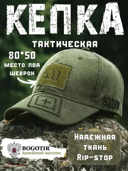 Бейсболка для рыбалки и охоты кепка тактическая камуфляжная военная