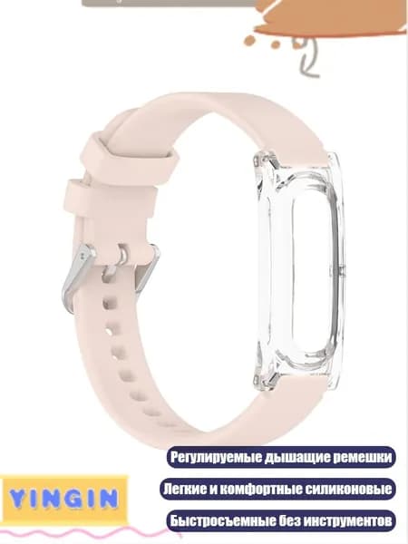 Фитнес-браслет 8NB904720_K6CC0704, разноцветный
