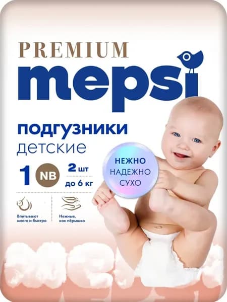 Пробники подгузников Mepsi 2шт размер NB