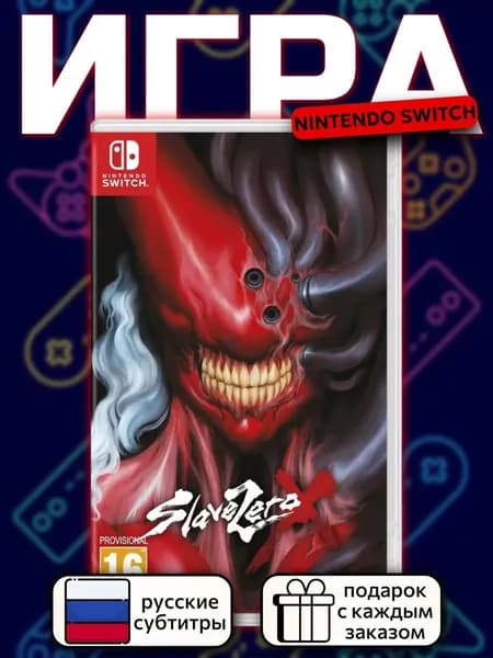 Slave Zero X Switch, русские субтитры