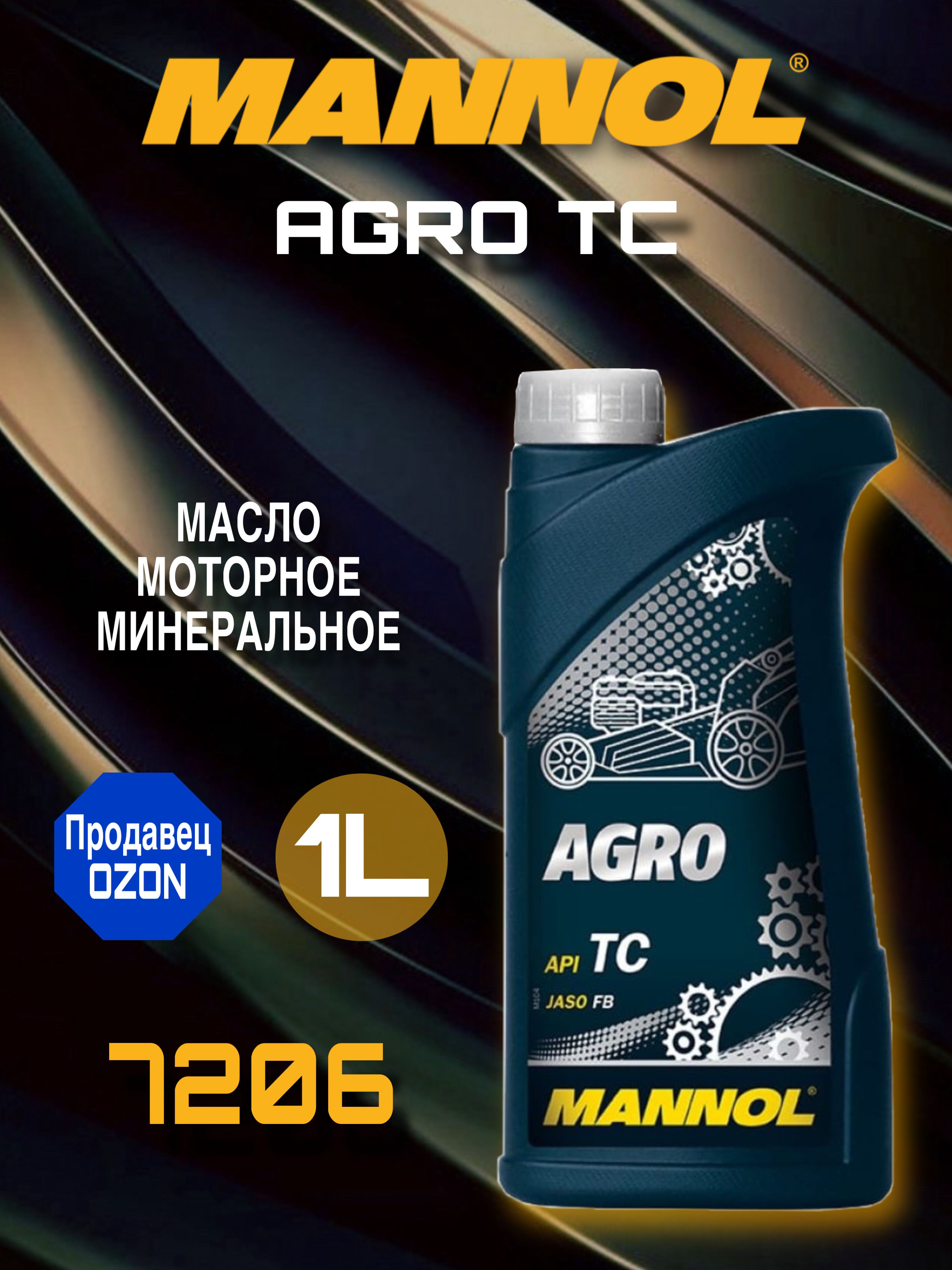 MANNOL AGRO Не подлежит классификации по SAE Масло моторное, Минеральное, 1 л