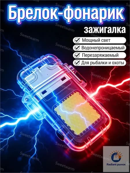 Фонарь ручной