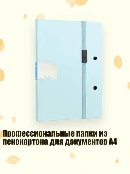 Планшетная доска, 1 шт.
