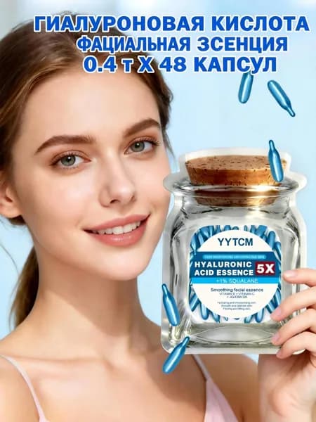 YYTCM Эссенция для ухода за кожей Питание, 19.3 мл