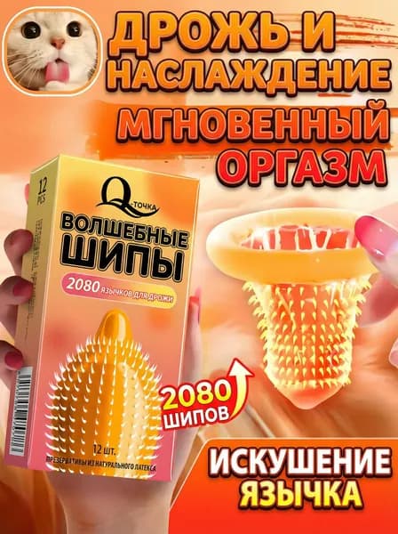 Специальный презерватив от простуды Волшебная таблетка 1 коробка из 12 шт