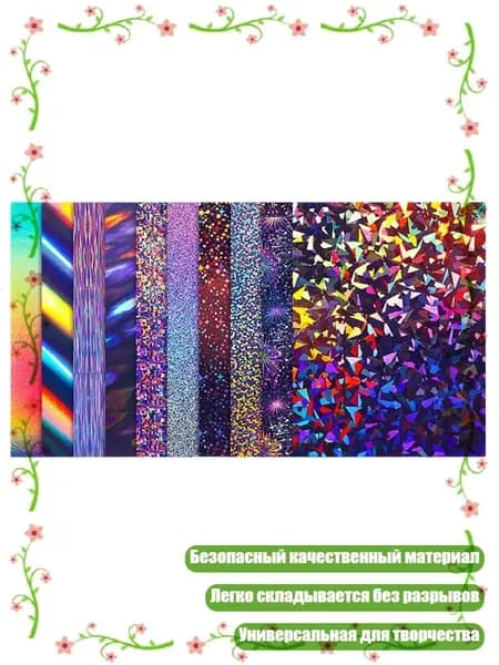 Бумага цветная