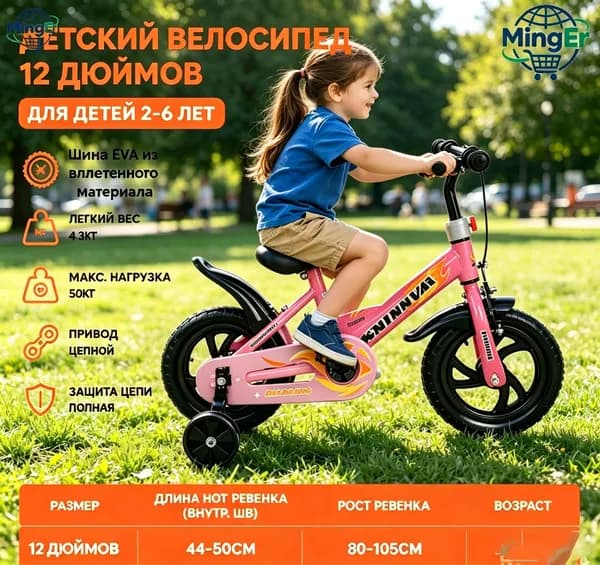 велосипед детский 12 дюймов