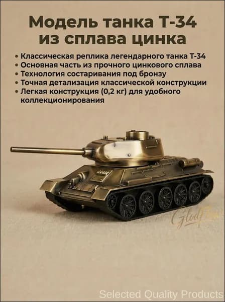 Статуэтка танка коллекционная из сплава (бронзовый) размер 16х6х10 см для офиса и декора