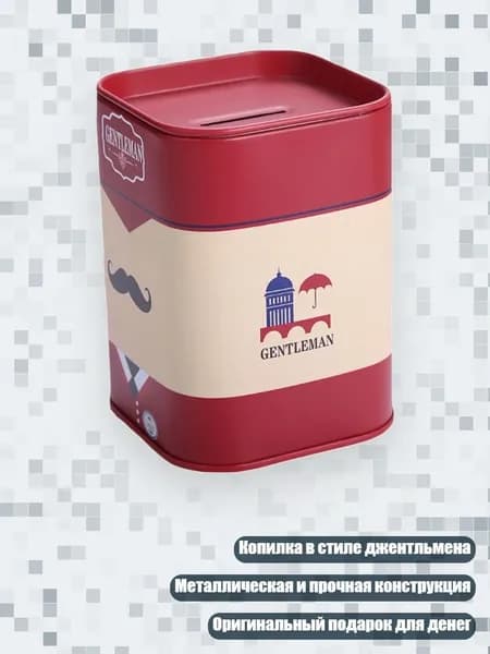 Копилка Лондонский джентльмен , - 1