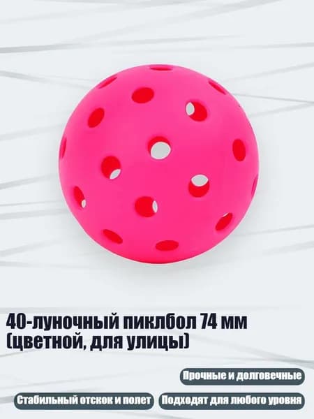 Ракетка для пиклбола